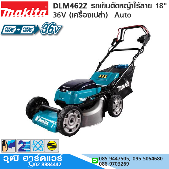 MAKITA DLM462Z รถเข็นตัดหญ้าไร้สาย 18" 36V (เครื่องเปล่า) Auto