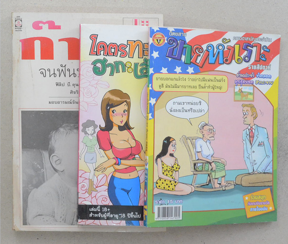 รวมเรื่อง (3 เล่ม)
