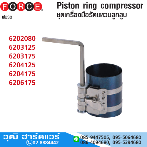 FORCE ลานรัดแหวนลูกสูบ H. 2"-6"