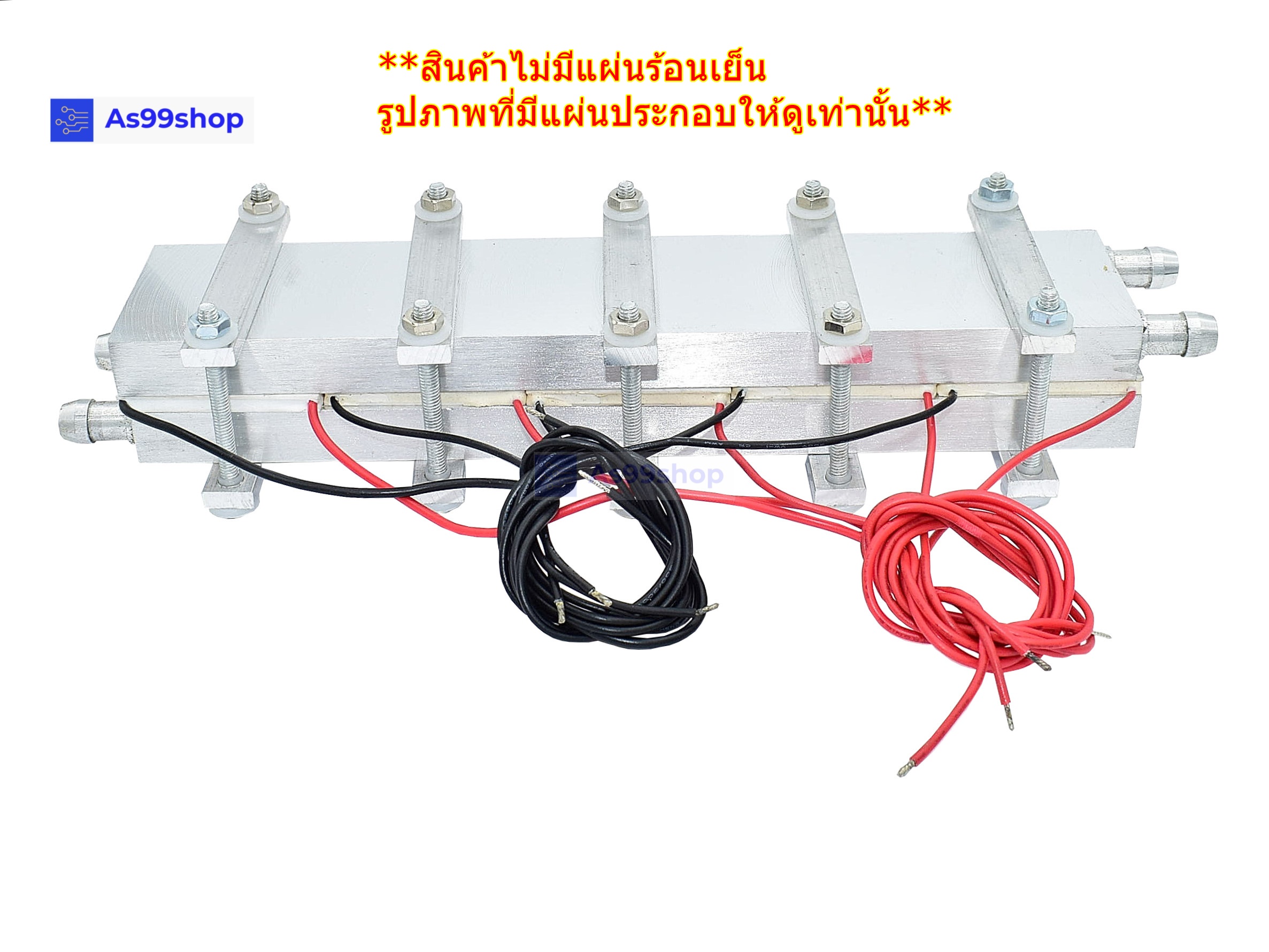 ชุดทำน้ำเย็นและร้อน 2 บล๊อค(40*200) Mini Cooling and hot block(สินค้าเป็นชุดคิทไม่มี แผ่นร้อนเย็น)