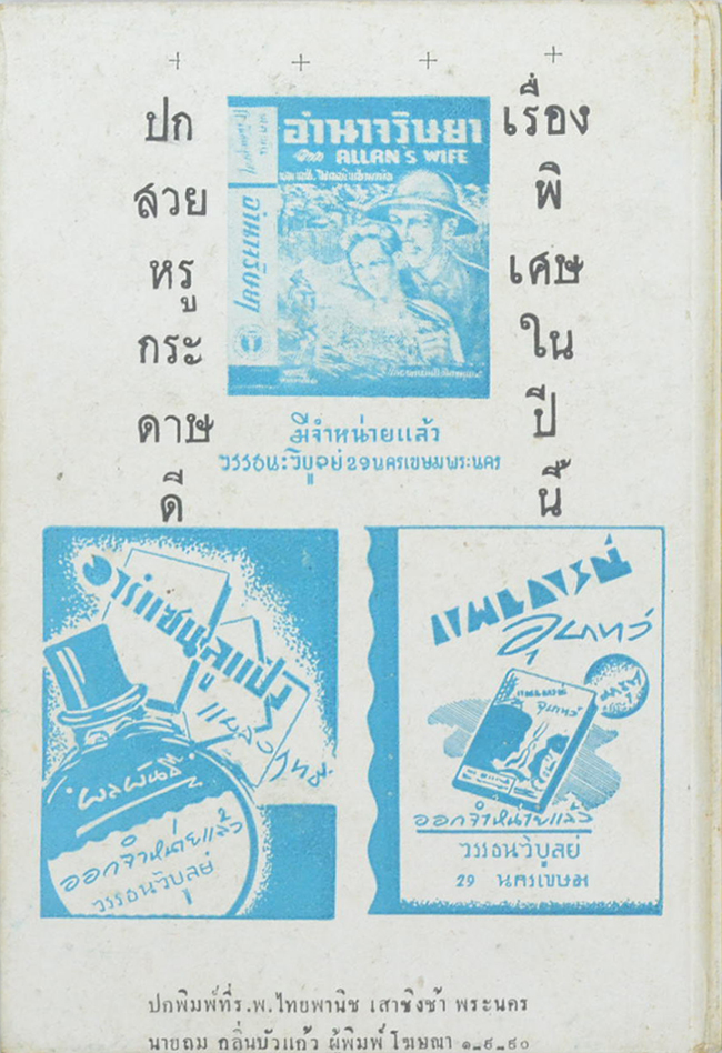 กามารมณ์ในชีวิตสมรส (เล่มเล็ก)