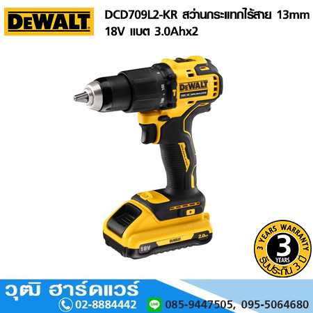 DEWALT DCD709L2-KR สว่านกระแทกไร้สาย 13mm 18V แบต 3.0Ahx2