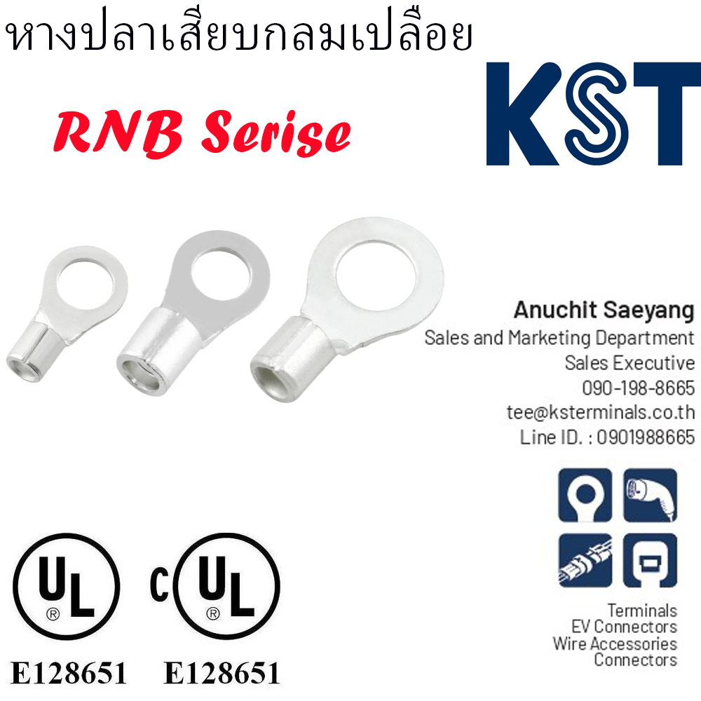 หางปลากลมเปลือย,NON-INSULATED RING TERMINALS,RNB