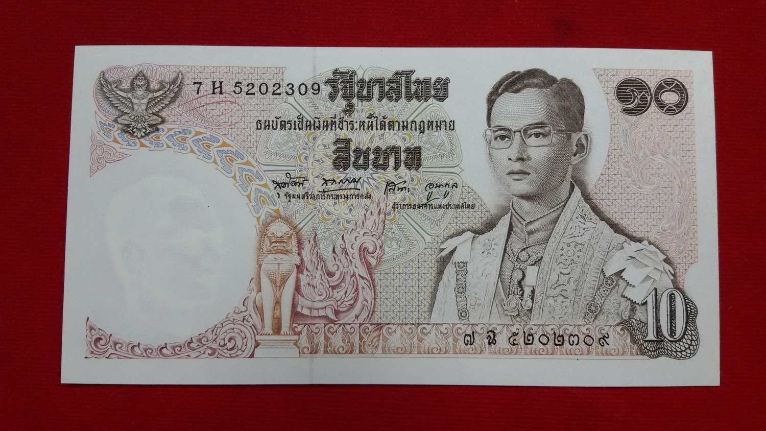 ธนบัตร แบบ11 รัชกาลที่9 10 บาทเลข5202309 UNCสวยหายาก