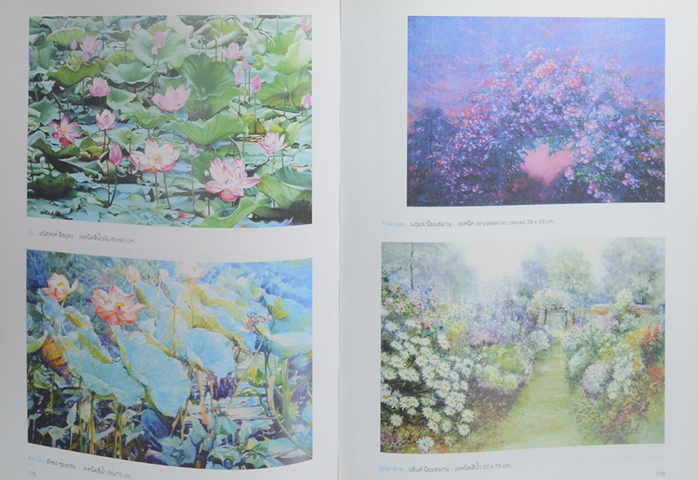 ศิริราชรวมใจศิลปินถวายพระพร ฉลองสิริราชสมบัติครบ 60 ปี