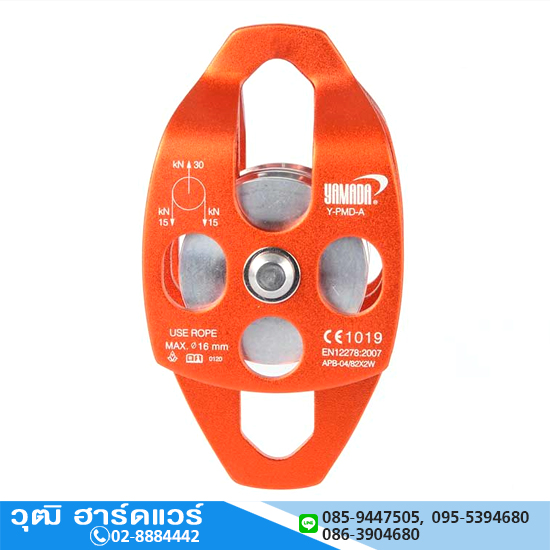 YAMADA รุ่น Y-PMD-A รอกคู่ใหญ่แบบสไลด์เปิด