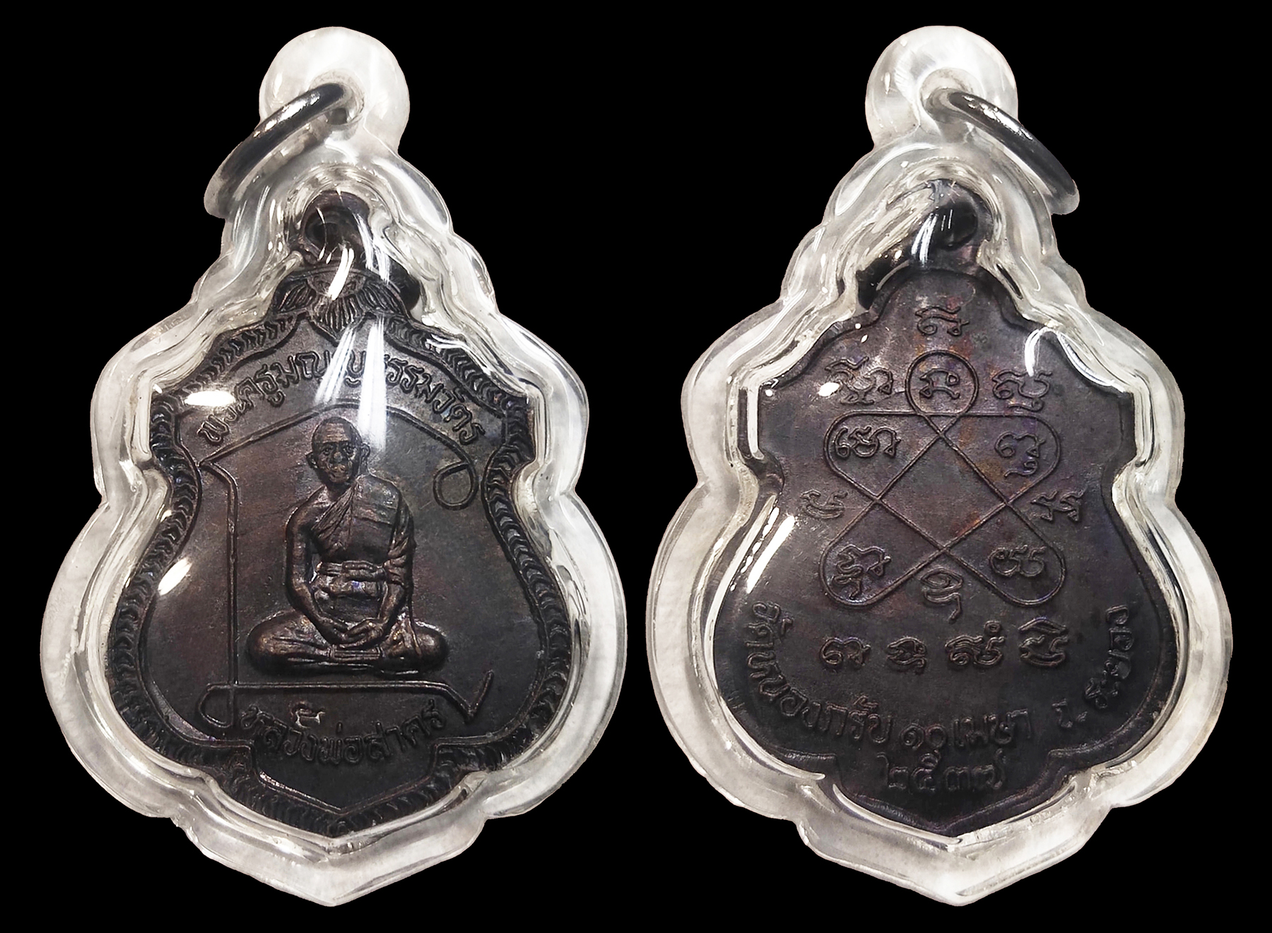 เหรียญหลวงพ่อสาคร วัดหนองกรับ จ.ระยอง ปี2537 ทองแดงรมดำ ตอกโค๊ต สภาพสวยเดิมๆ เลี่ยมกันน้ำพร้อมใช้