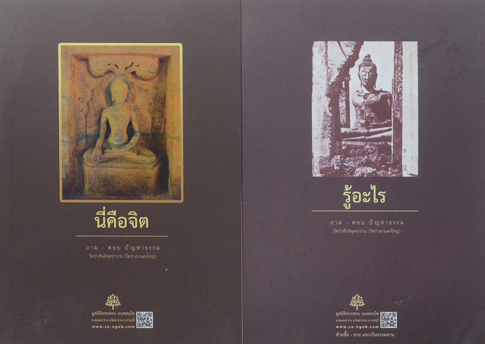 รวมเรื่อง (4 เล่ม)