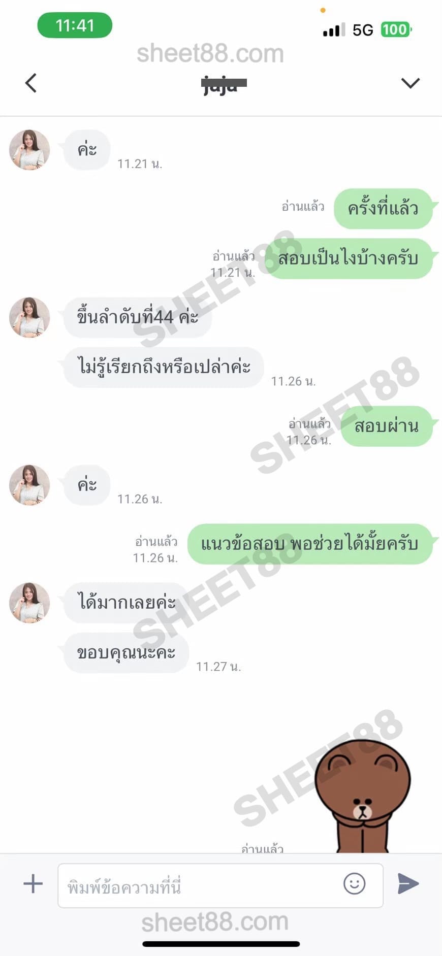 แนวข้อสอบ นักวิเคราะห์นโยบายและแผนปฏิบัติการ สำนักงานอัยการสูงสุด
