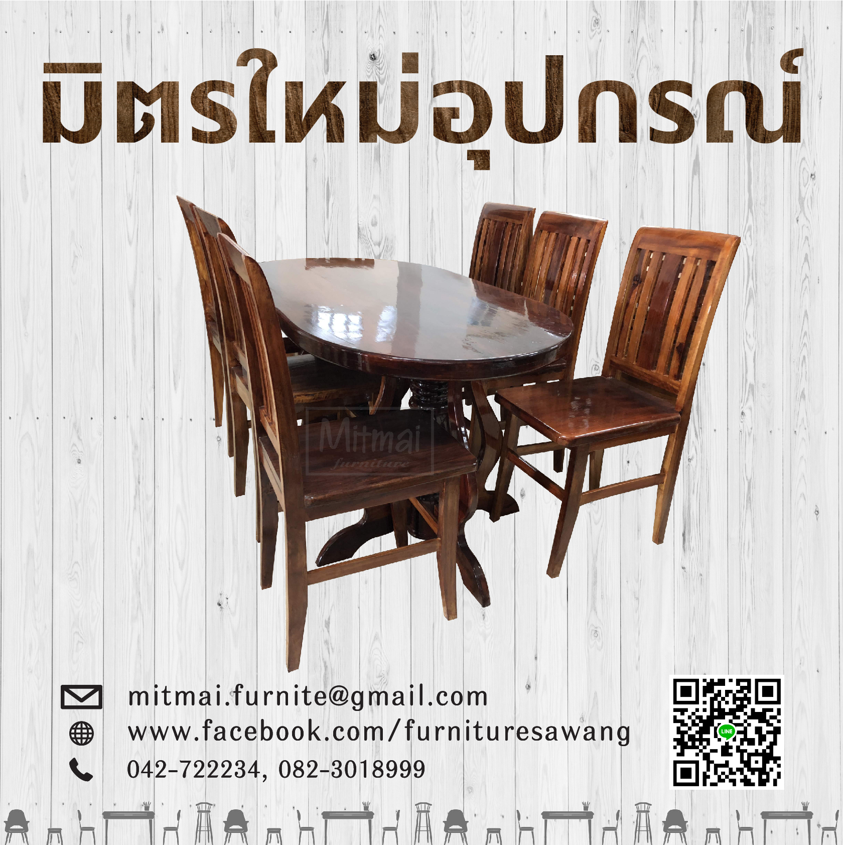 ชุดโต๊ะกินข้าวไม้ประดู่ 6 ที่นั่ง
