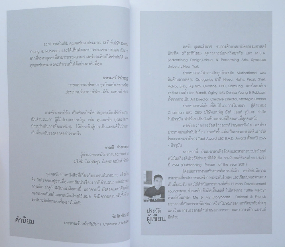 MARKETING EVERYWHERE WORK PLACE (5 เล่ม / พร้อมกล่อง)