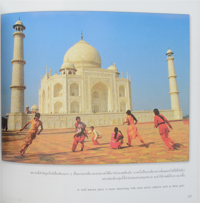 สาระกล้อง สาระรูป