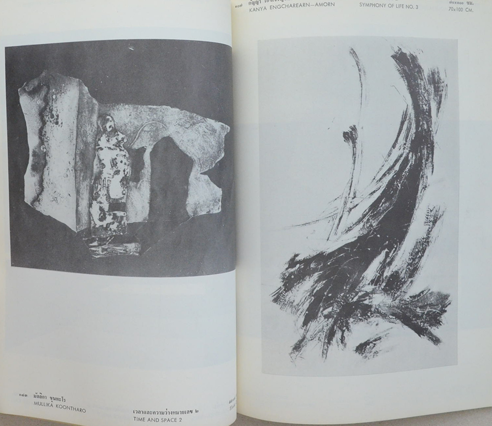 การแสดงศิลปกรรมแห่งชาติครั้งที่ 22 ณ อาคารคณะจิตรกรรมประติมากรรมและภาพพิมพ์ มหาวิทยาลัยศิลปากร