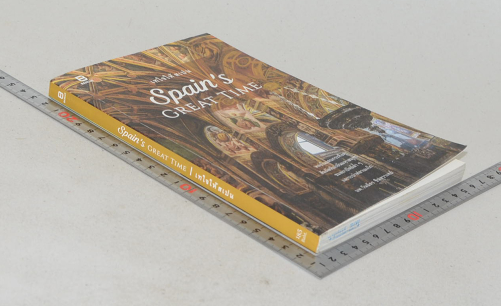 Spain’s GREAT TIME เทใจให้สเปน