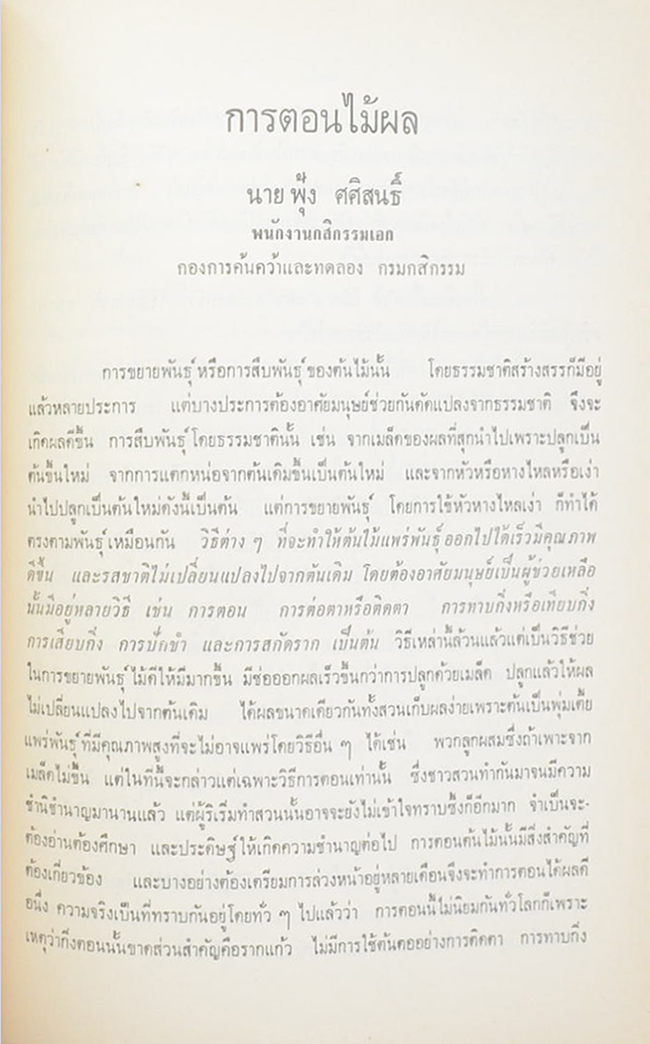 สามเรื่อง สามรส