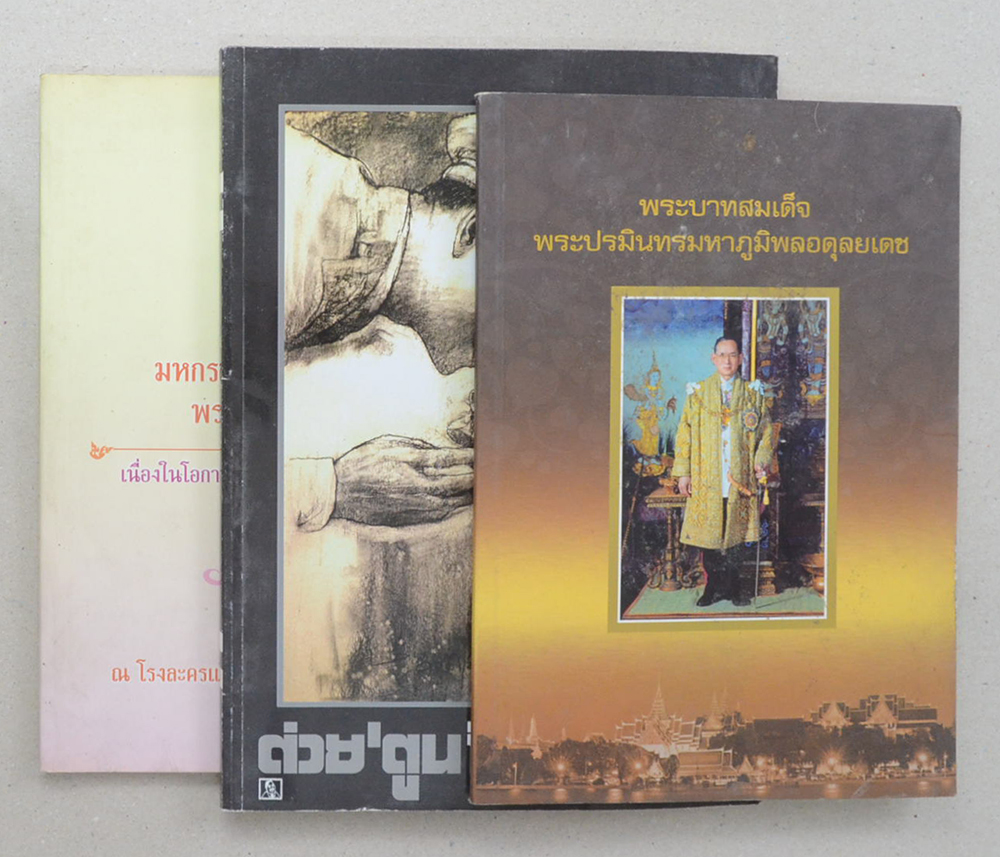 รวมเรื่อง (3 เล่ม)