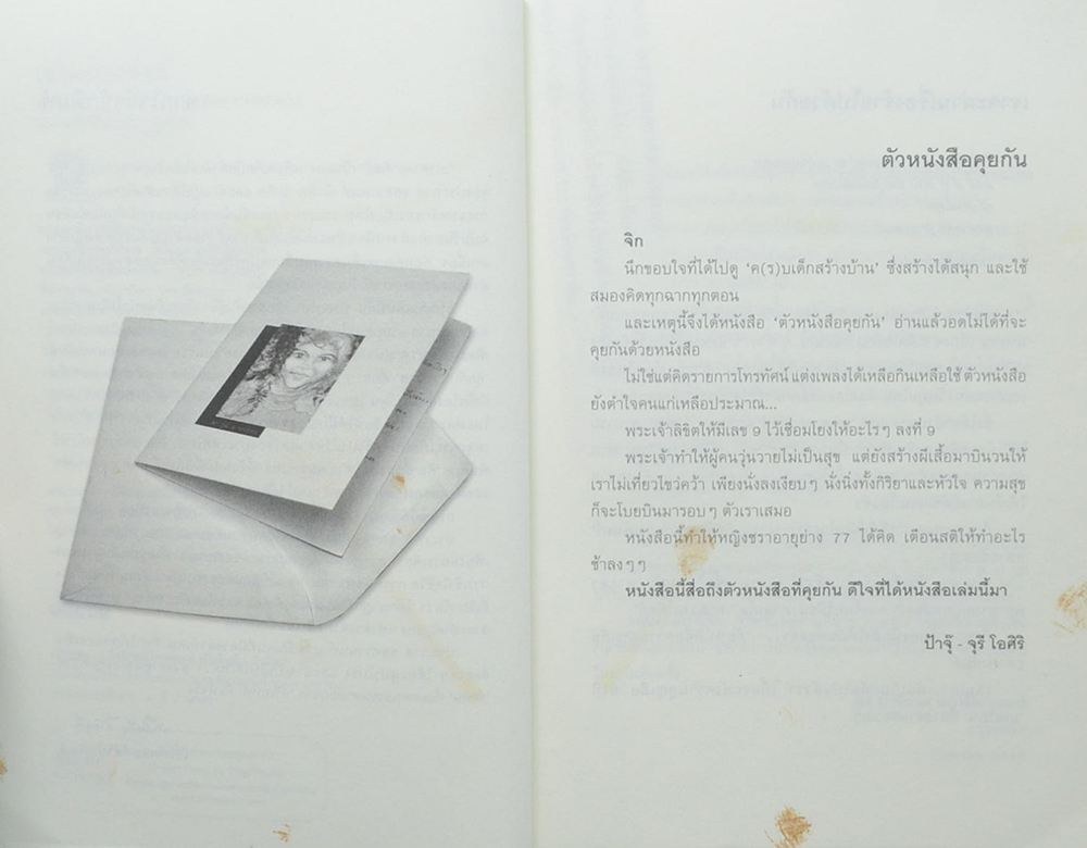 เท่าดวงอาทิตย์ (ขายตามสภาพ)