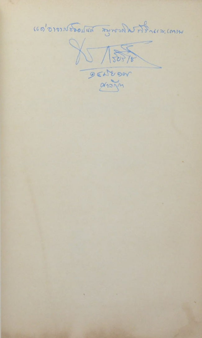 ลัทธิและวิธีการของคอมมิวนิสต์