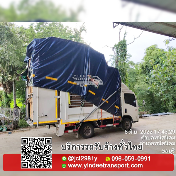 รถ4ล้อใหญ่ ท้ายลิฟท์