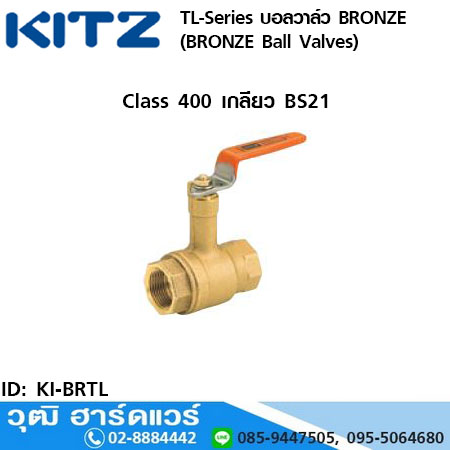 KITZ TL-Series บอลวาล์ว BRONZE (BRONZE Ball Valves)