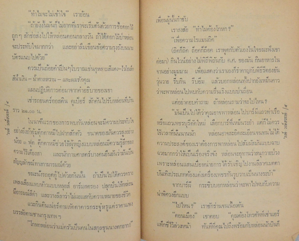 ยินโทนิค 28 ดีกรี