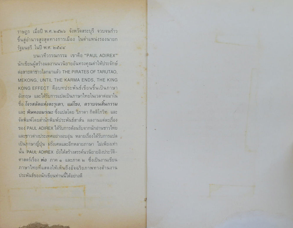 รัตนโกสินทร์ (ขายตามสภาพ)