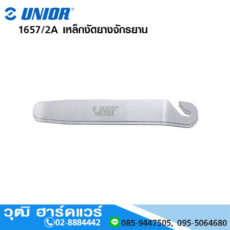 UNIOR 1657/2A เหล็กงัดยางจักรยาน