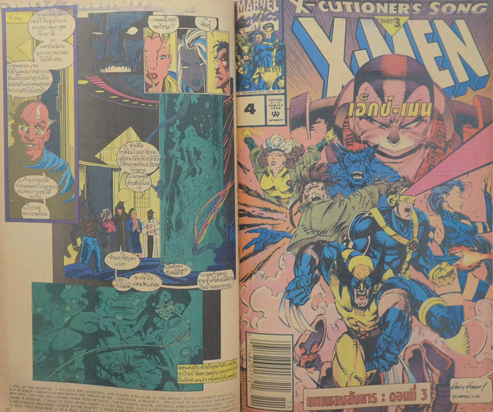 เอ็กซ์-เมน แม็กกาซีน Vol. 4