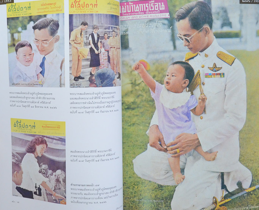 รวมหนังสือเกี่ยวกับในหลวง รัชกาลที่ 9 (9 เล่ม / พร้อมกล่อง)