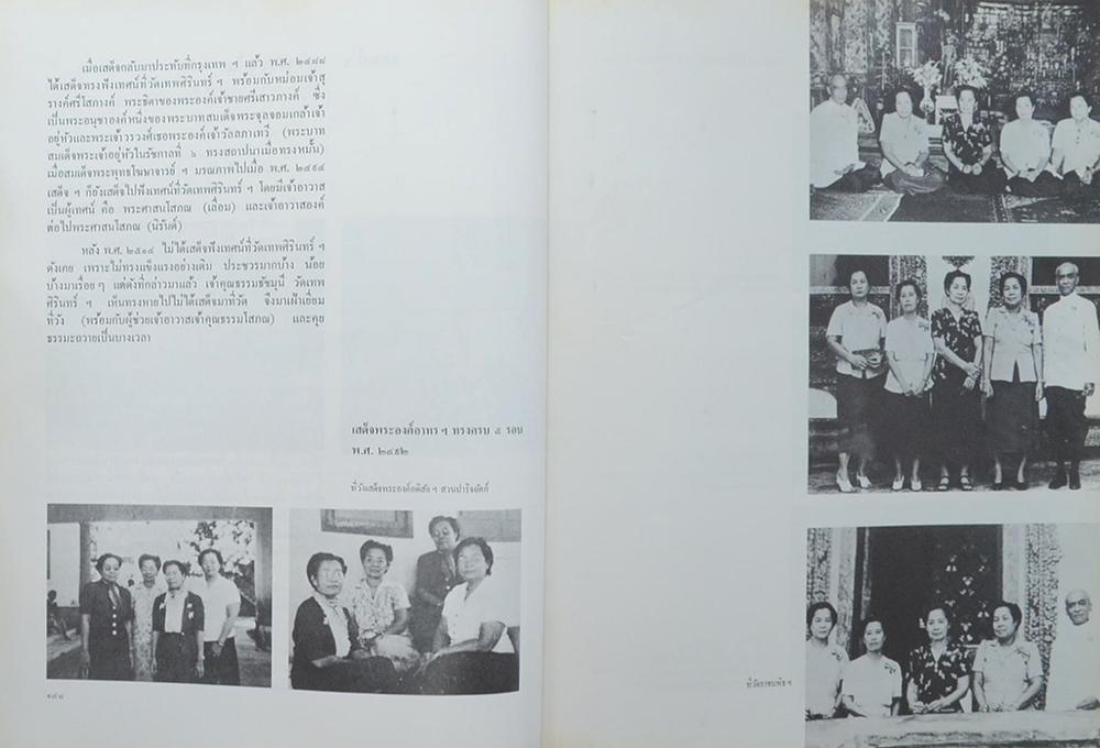 พระราชธิดาในรัชกาลที่ 5