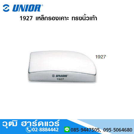 UNIOR 1927 เหล็กรองเคาะ ทรงนิ้วเท้า (Toe Dolly)