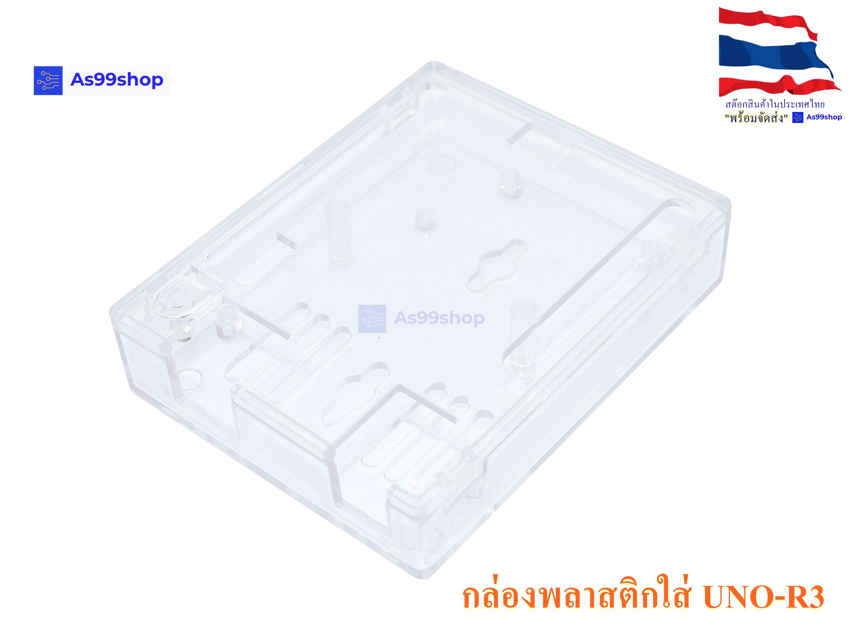กล่องพลาสติกใส่ UNO-R3 development board shell