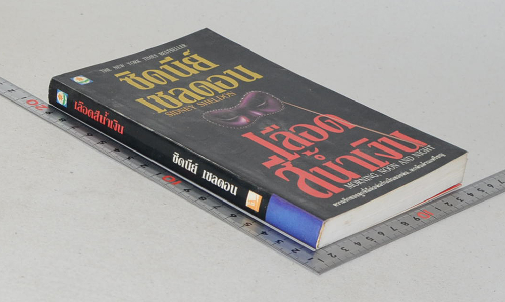 เลือดสีน้ำเงิน