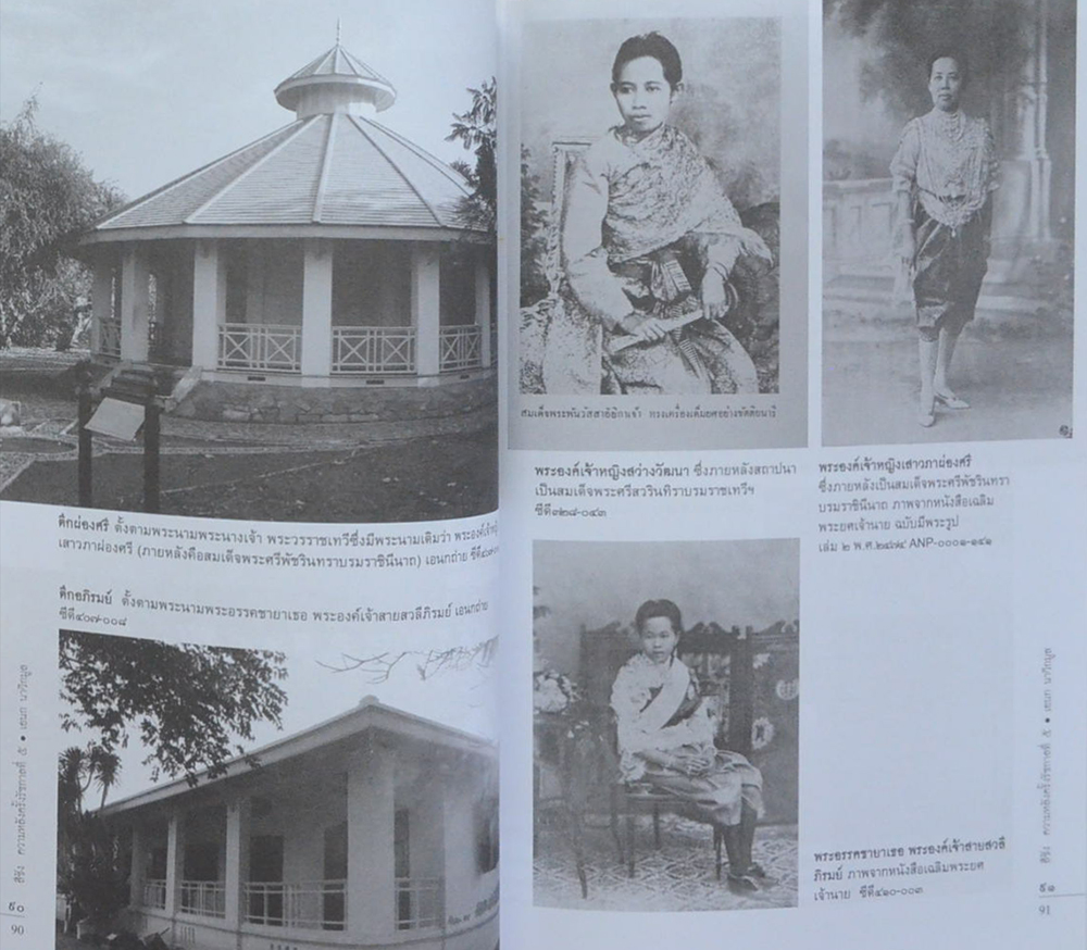 สีชัง ความหลังครั้งรัชกาลที่ 5