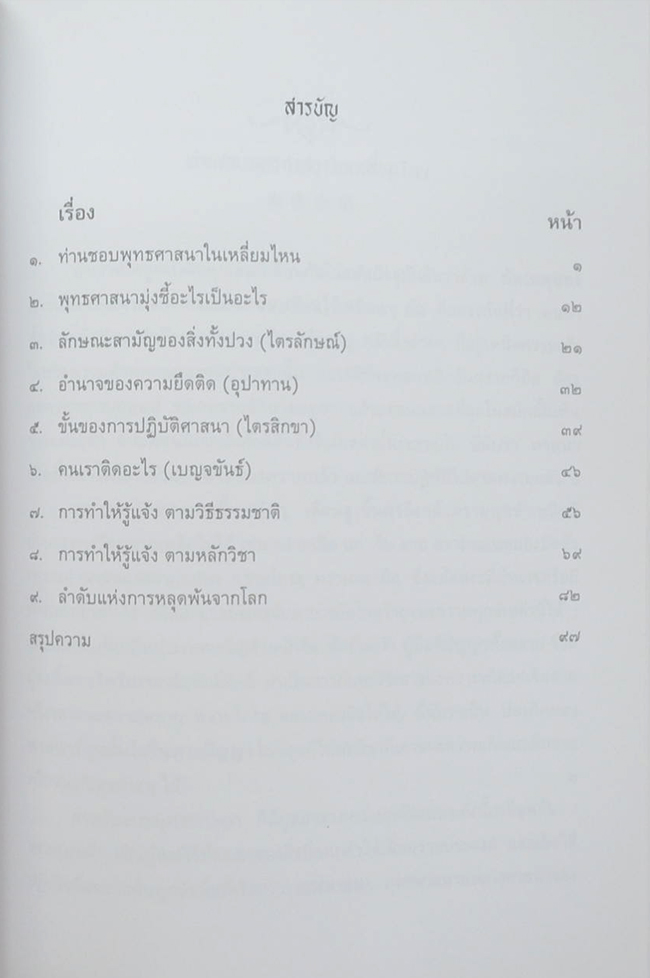 พลเรือโทโกเมท เครือตราชู (คู่มือมนุษย์)