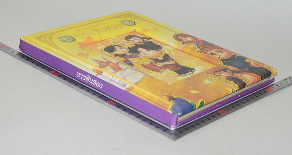 นิทานวรรณคดีไทย นางสิบสอง (ขายตามสภาพ)