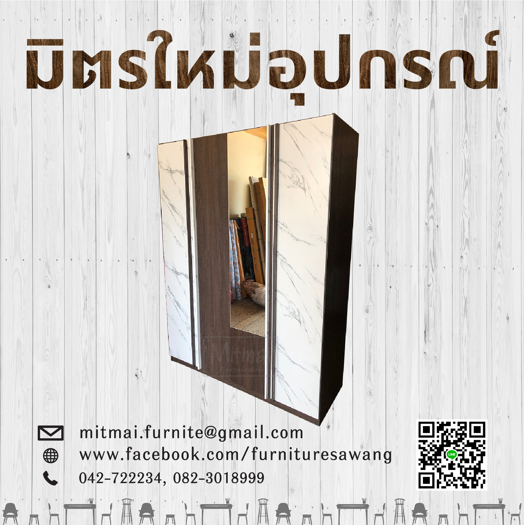ตู้เสื้อผ้า THANAPOOM 4 บาน