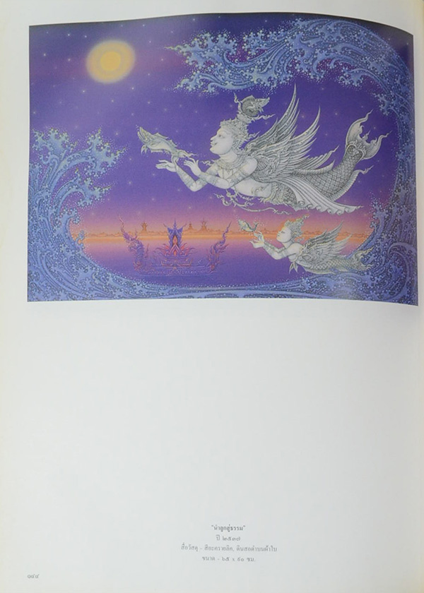 23 ปี จิตรกรรมไทย เฉลิมชัย โฆษิตพิพัฒน์