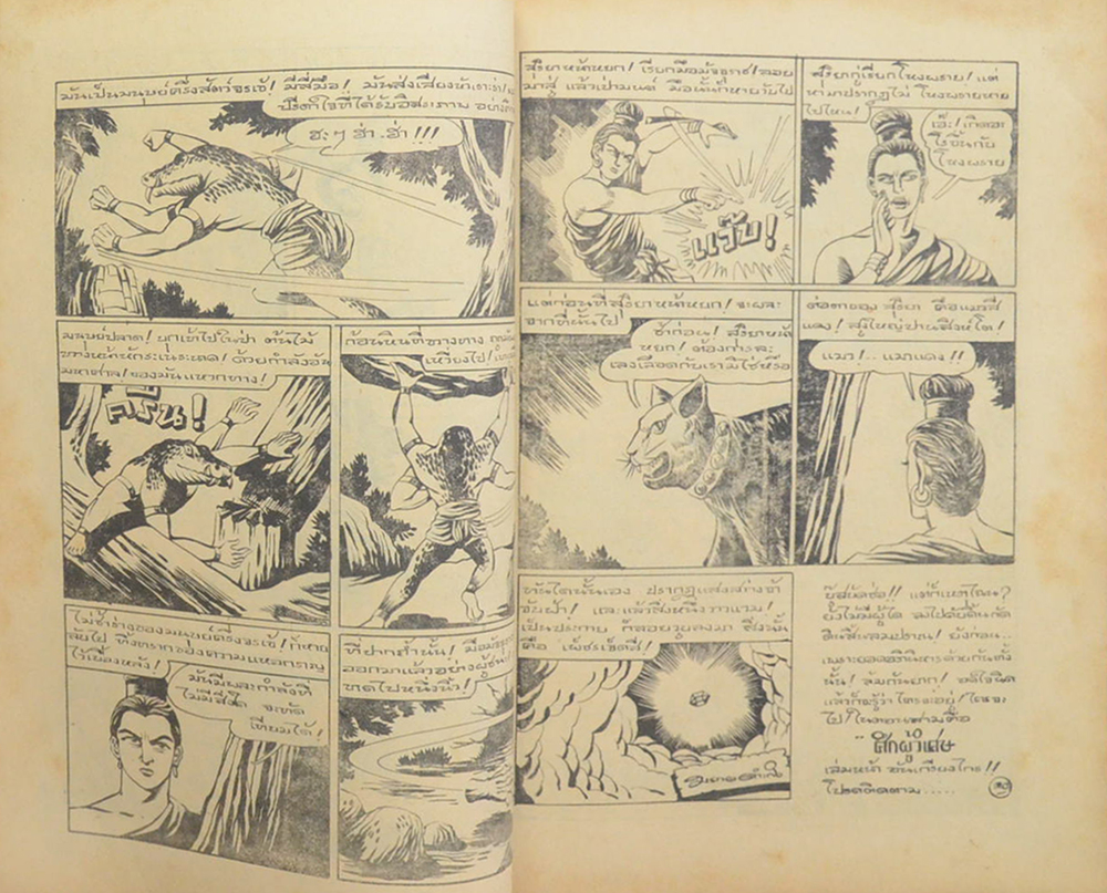 อภินิหารเสื้อคลุม (เล่มเดียวจบ)