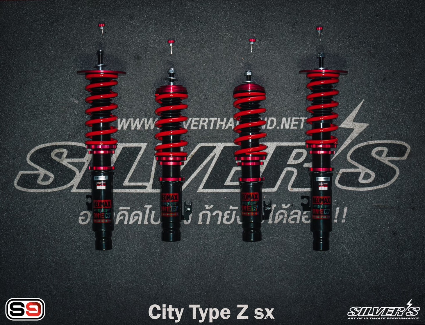 โช๊คอัพสตรัทปรับเกลียว Silver’s รุ่น Neo Max One สำหรับรถรุ่น CITY ZX