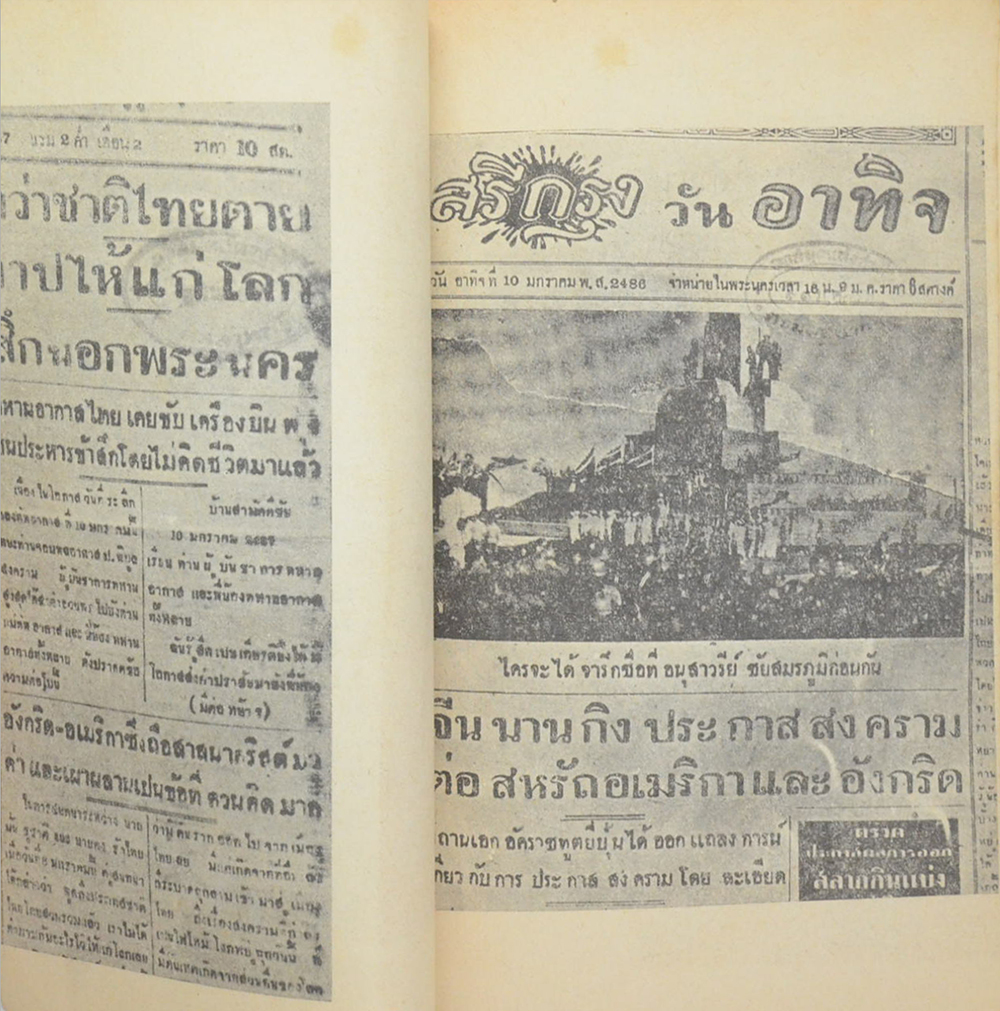 หัวใจมีตีน (เล่มเล็ก) (ขายตามสภาพ)