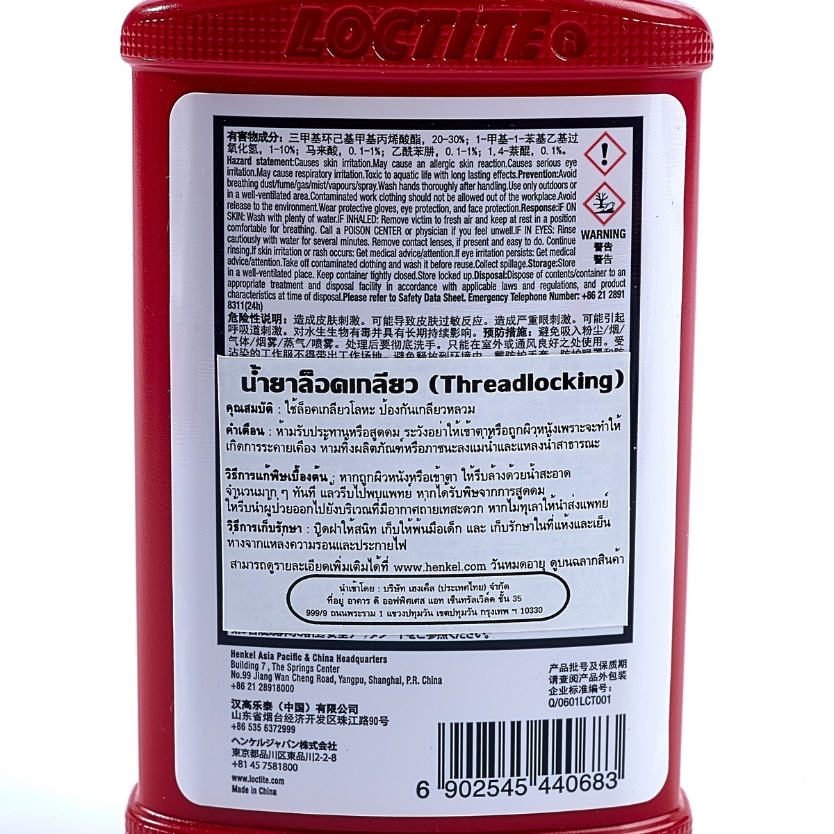 LOCTITE No.263 น้ำยาล็อคเกลียวแรงยึดสูง 50ml