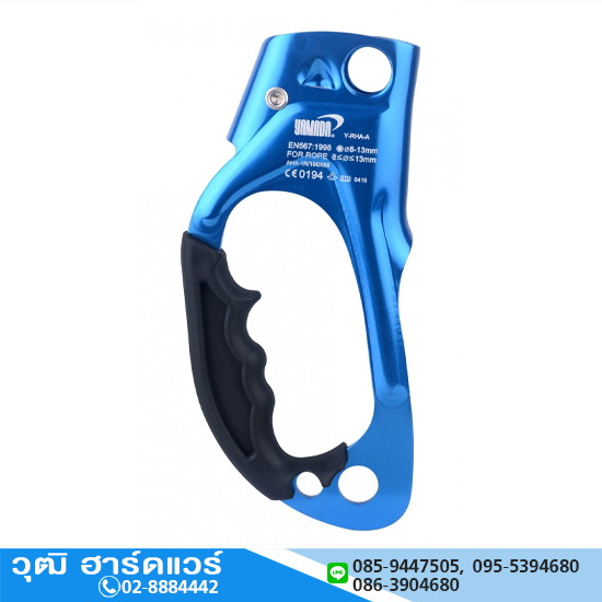YAMADA รุ่น Y-RHA-A อุปกรณ์บีบจับเชือกมือขวา(สีน้ำเงิน)