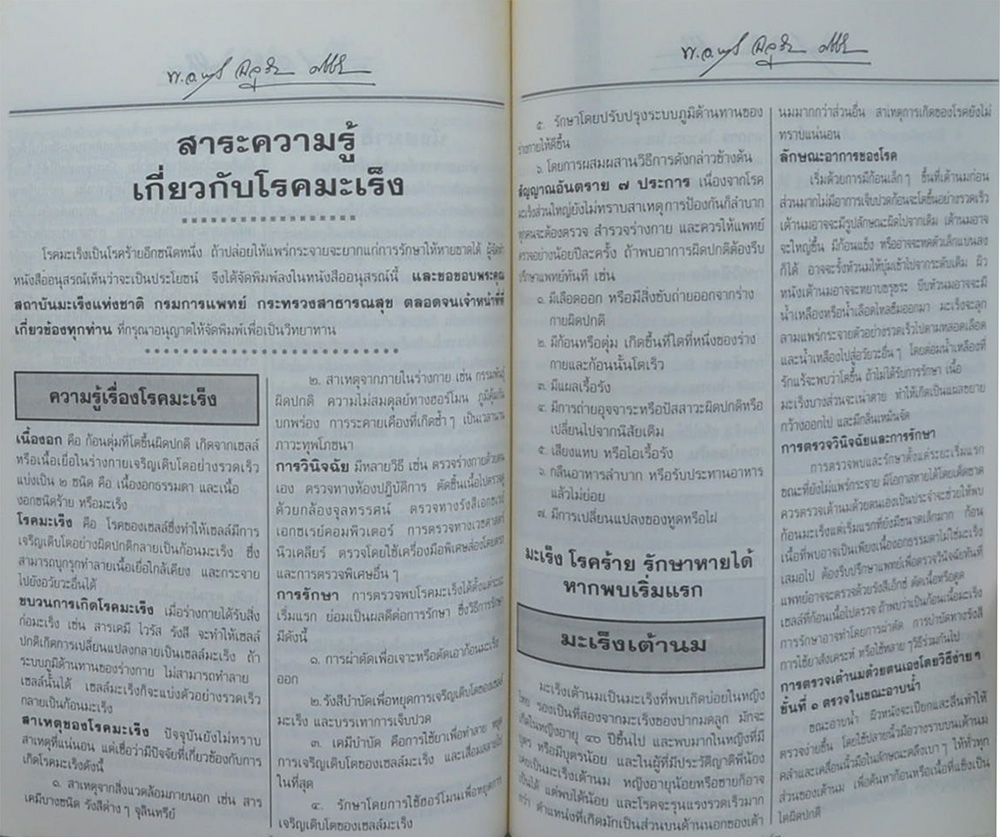 พันเอกหญิง ฉลุรัตน์ ศิริวัฒน์ (พระธรรมเทศนา พระราชนิโรธรังสี)