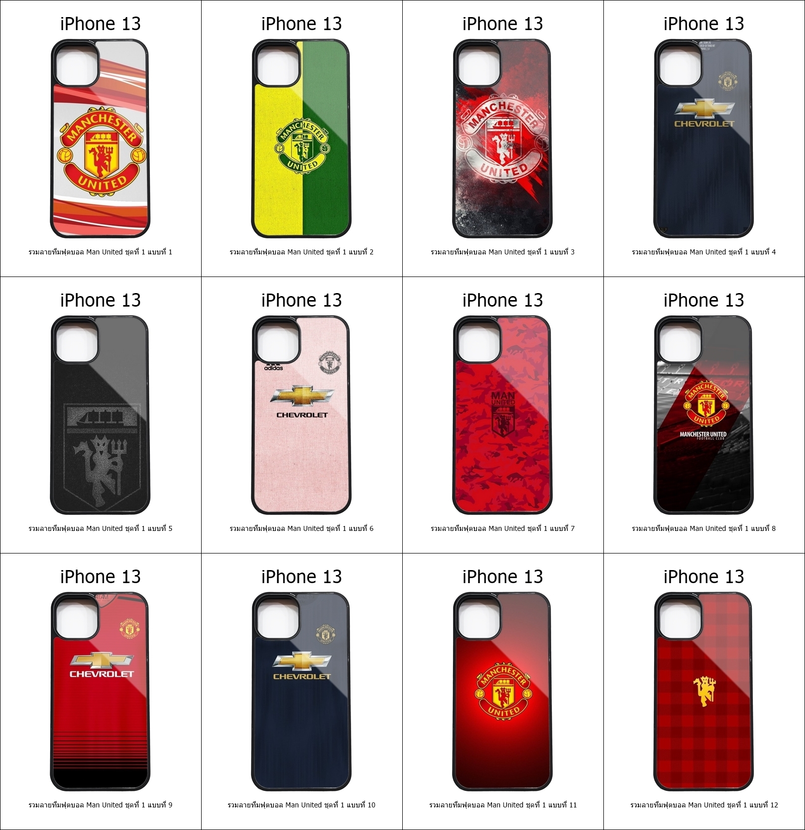 เคส iPhone 13 รวมลายทีมฟุตบอล Man United ชุดที่ 1 (มีลายให้เลือก 223 แบบ)