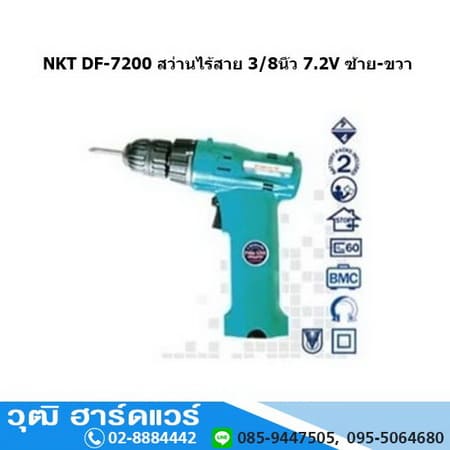 NKT DF 7200 สว่านไร้สาย 3/8" 7.2V ซ้าย-ขวา