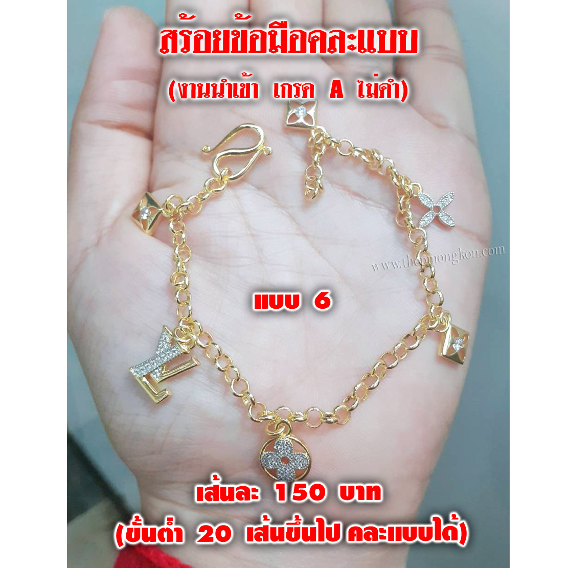 สร้อยข้อมือคละแบบ งานนำเข้าเกรด A (ปรับขนาดได้ จำหน่ายขึ้นต่ำ 20 เส้น คละแบบได้) 3,000 บาท เฉลี่ยเส้นละ 150 บาท
