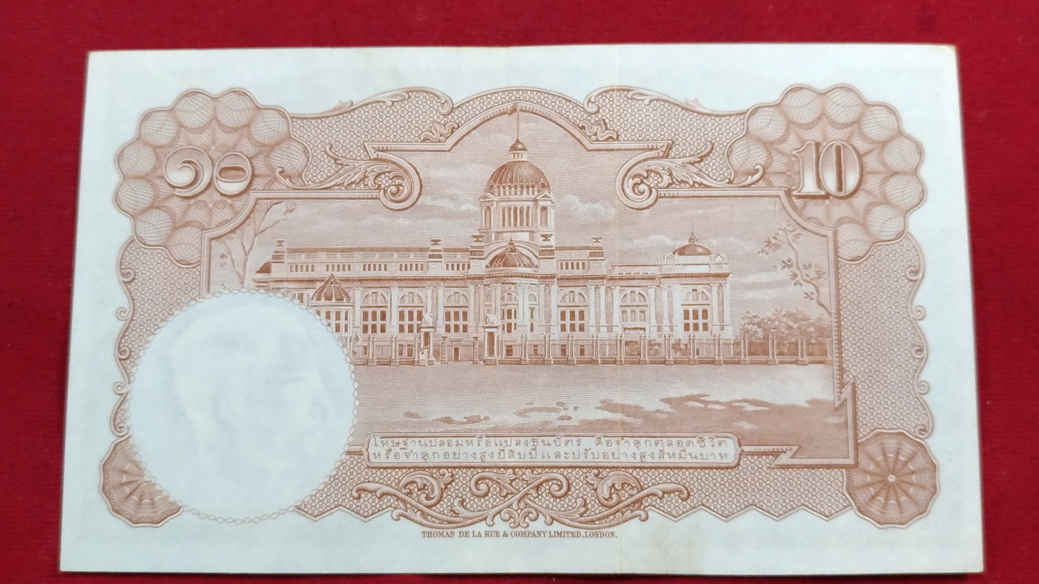 ธนบัตร แบบ9(โทมัส)10บาทรุ่น6เลข343103 UNC สวยหายาก