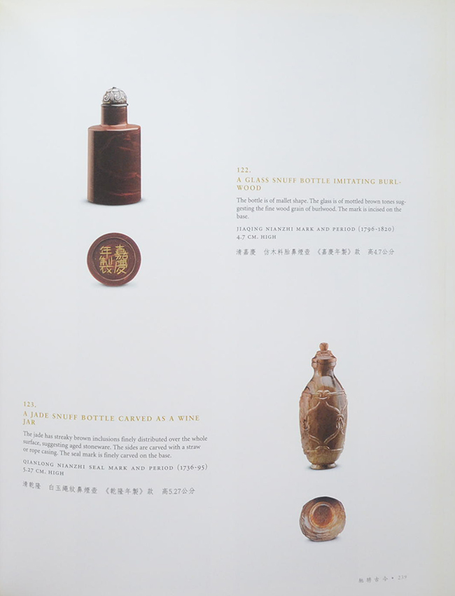 Art & Imitation IN CHINA (ภาษาอังกฤษ-จีน)