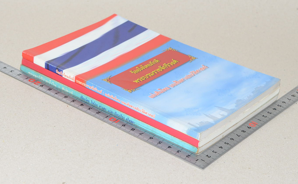 รวมเรื่อง (3 เล่ม)